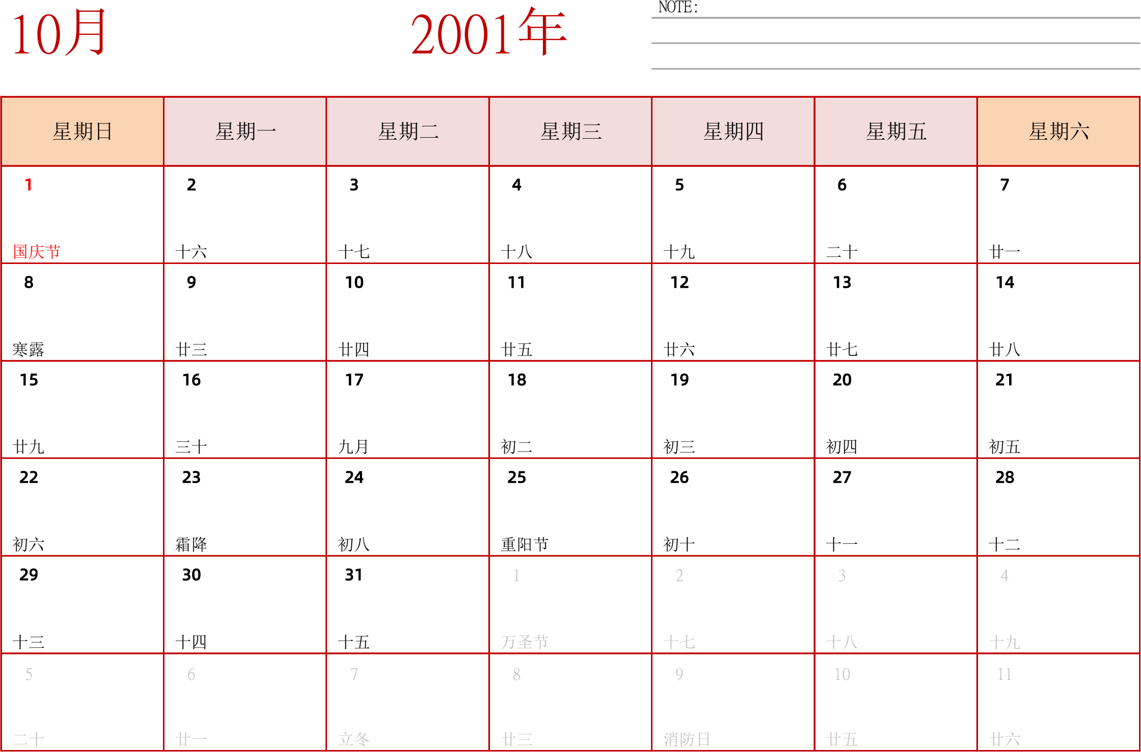 日历表2001年日历 中文版 横向排版 周日开始